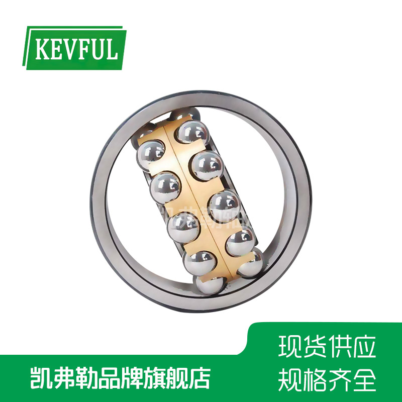 调心球轴承